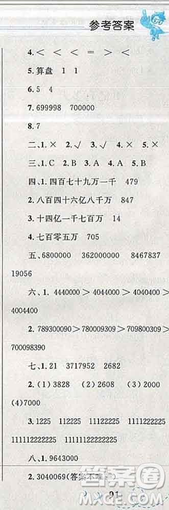 2019年小學(xué)同步考優(yōu)化設(shè)計(jì)小超人作業(yè)本四年級(jí)數(shù)學(xué)上冊(cè)人教版答案