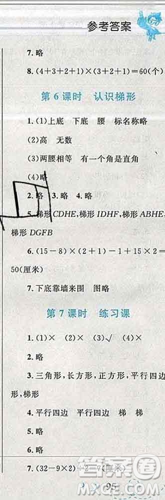 2019年小學(xué)同步考優(yōu)化設(shè)計(jì)小超人作業(yè)本四年級(jí)數(shù)學(xué)上冊(cè)人教版答案