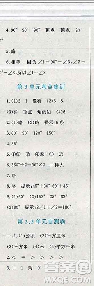 2019年小學(xué)同步考優(yōu)化設(shè)計(jì)小超人作業(yè)本四年級(jí)數(shù)學(xué)上冊(cè)人教版答案