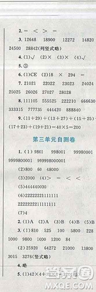 2019年小學(xué)同步考優(yōu)化設(shè)計(jì)小超人作業(yè)本四年級(jí)數(shù)學(xué)上冊(cè)北師版答案