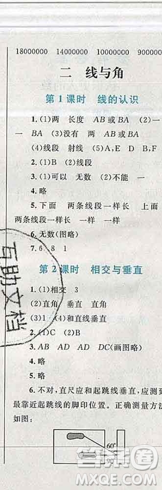 2019年小學(xué)同步考優(yōu)化設(shè)計(jì)小超人作業(yè)本四年級(jí)數(shù)學(xué)上冊(cè)北師版答案