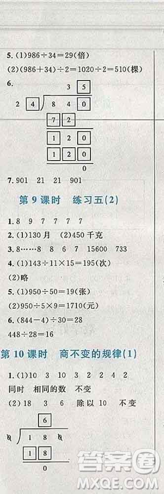 2019年小學(xué)同步考優(yōu)化設(shè)計(jì)小超人作業(yè)本四年級(jí)數(shù)學(xué)上冊(cè)北師版答案