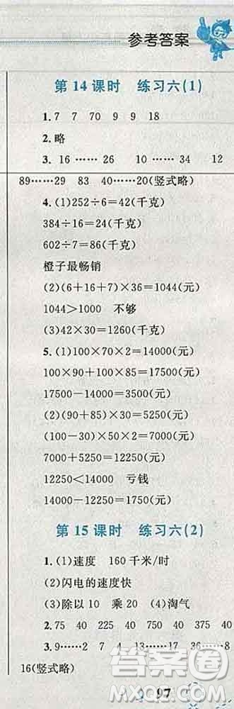 2019年小學(xué)同步考優(yōu)化設(shè)計(jì)小超人作業(yè)本四年級(jí)數(shù)學(xué)上冊(cè)北師版答案