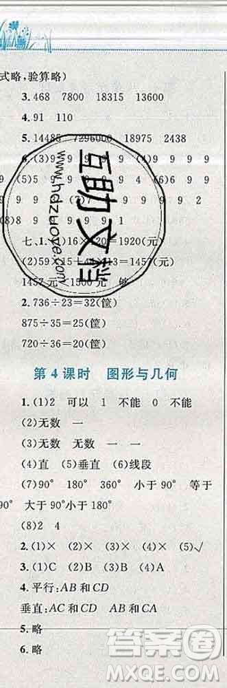 2019年小學(xué)同步考優(yōu)化設(shè)計(jì)小超人作業(yè)本四年級(jí)數(shù)學(xué)上冊(cè)北師版答案