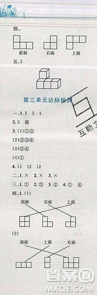 2019年小學(xué)同步考優(yōu)化設(shè)計小超人作業(yè)本四年級數(shù)學(xué)上冊蘇教版答案