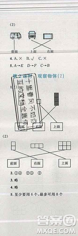 2019年小學(xué)同步考優(yōu)化設(shè)計小超人作業(yè)本四年級數(shù)學(xué)上冊蘇教版答案