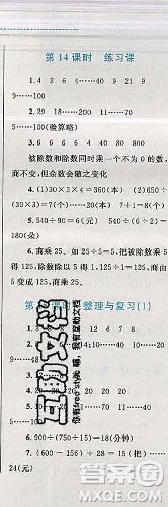 2019年小學(xué)同步考優(yōu)化設(shè)計小超人作業(yè)本四年級數(shù)學(xué)上冊蘇教版答案