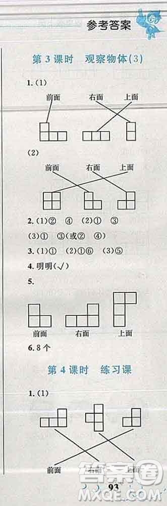 2019年小學(xué)同步考優(yōu)化設(shè)計小超人作業(yè)本四年級數(shù)學(xué)上冊蘇教版答案