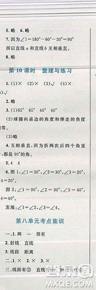 2019年小學(xué)同步考優(yōu)化設(shè)計小超人作業(yè)本四年級數(shù)學(xué)上冊蘇教版答案