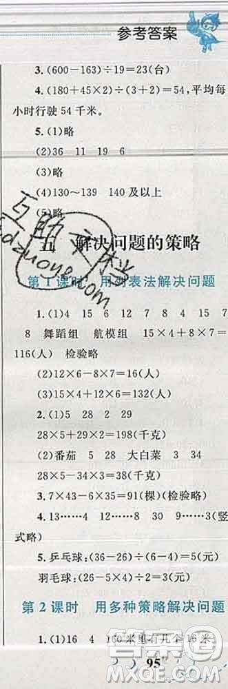 2019年小學(xué)同步考優(yōu)化設(shè)計小超人作業(yè)本四年級數(shù)學(xué)上冊蘇教版答案