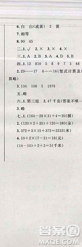 2019年小學(xué)同步考優(yōu)化設(shè)計小超人作業(yè)本四年級數(shù)學(xué)上冊蘇教版答案