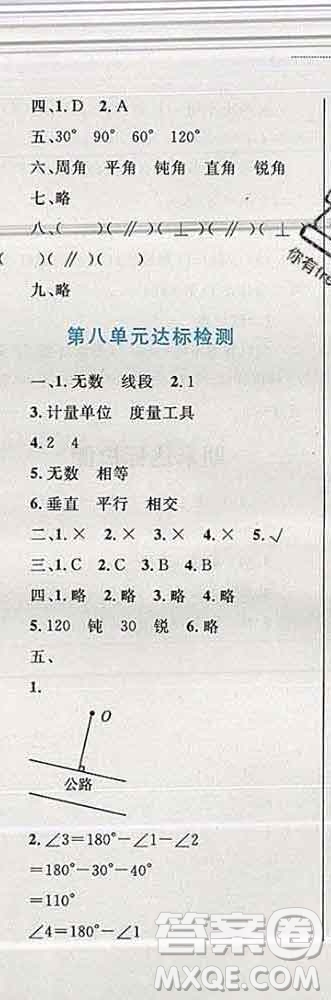 2019年小學(xué)同步考優(yōu)化設(shè)計小超人作業(yè)本四年級數(shù)學(xué)上冊蘇教版答案