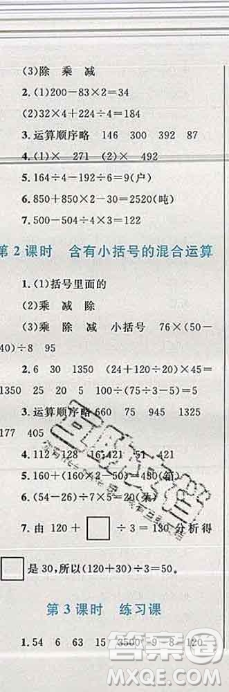 2019年小學(xué)同步考優(yōu)化設(shè)計小超人作業(yè)本四年級數(shù)學(xué)上冊蘇教版答案