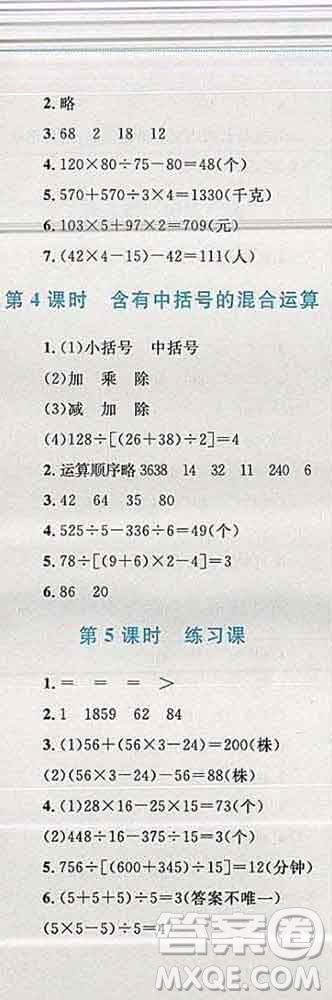 2019年小學(xué)同步考優(yōu)化設(shè)計小超人作業(yè)本四年級數(shù)學(xué)上冊蘇教版答案