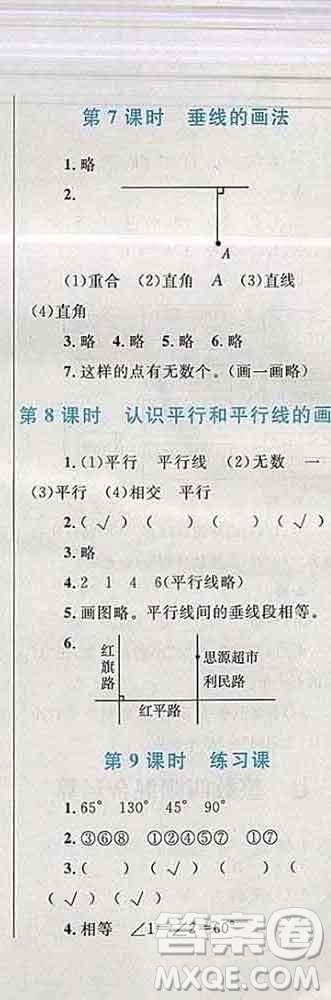 2019年小學(xué)同步考優(yōu)化設(shè)計小超人作業(yè)本四年級數(shù)學(xué)上冊蘇教版答案