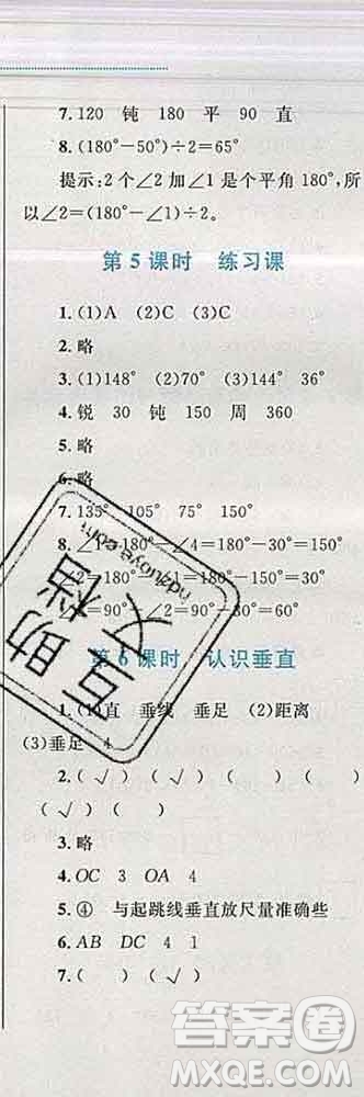 2019年小學(xué)同步考優(yōu)化設(shè)計小超人作業(yè)本四年級數(shù)學(xué)上冊蘇教版答案