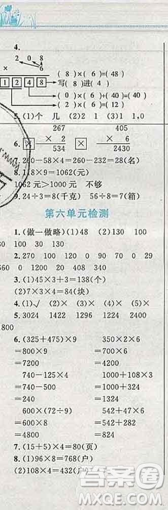 2019年小學(xué)同步考優(yōu)化設(shè)計(jì)小超人作業(yè)本三年級(jí)數(shù)學(xué)上冊(cè)北師版答案