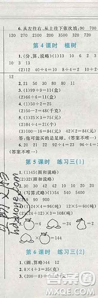 2019年小學(xué)同步考優(yōu)化設(shè)計(jì)小超人作業(yè)本三年級(jí)數(shù)學(xué)上冊(cè)北師版答案