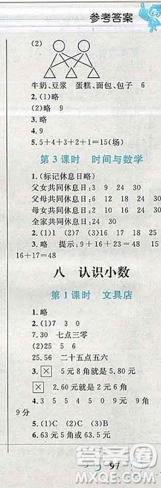 2019年小學(xué)同步考優(yōu)化設(shè)計(jì)小超人作業(yè)本三年級(jí)數(shù)學(xué)上冊(cè)北師版答案