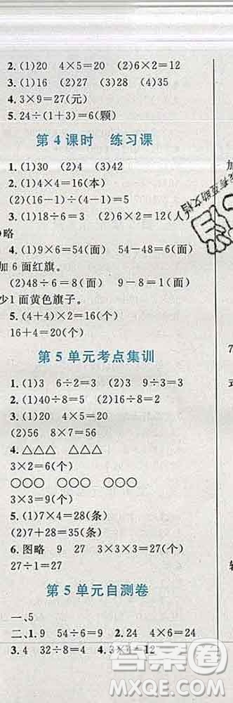 2019年小學(xué)同步考優(yōu)化設(shè)計(jì)小超人作業(yè)本三年級(jí)數(shù)學(xué)上冊(cè)人教版答案