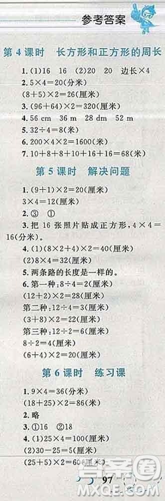 2019年小學(xué)同步考優(yōu)化設(shè)計(jì)小超人作業(yè)本三年級(jí)數(shù)學(xué)上冊(cè)人教版答案