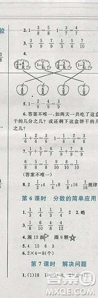 2019年小學(xué)同步考優(yōu)化設(shè)計(jì)小超人作業(yè)本三年級(jí)數(shù)學(xué)上冊(cè)人教版答案