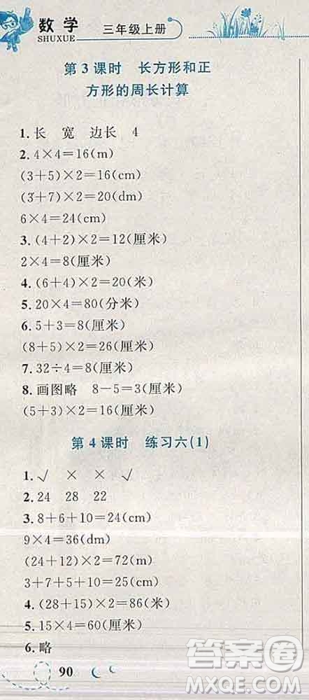 2019年小學(xué)同步考優(yōu)化設(shè)計(jì)小超人作業(yè)本三年級數(shù)學(xué)上冊蘇教版答案