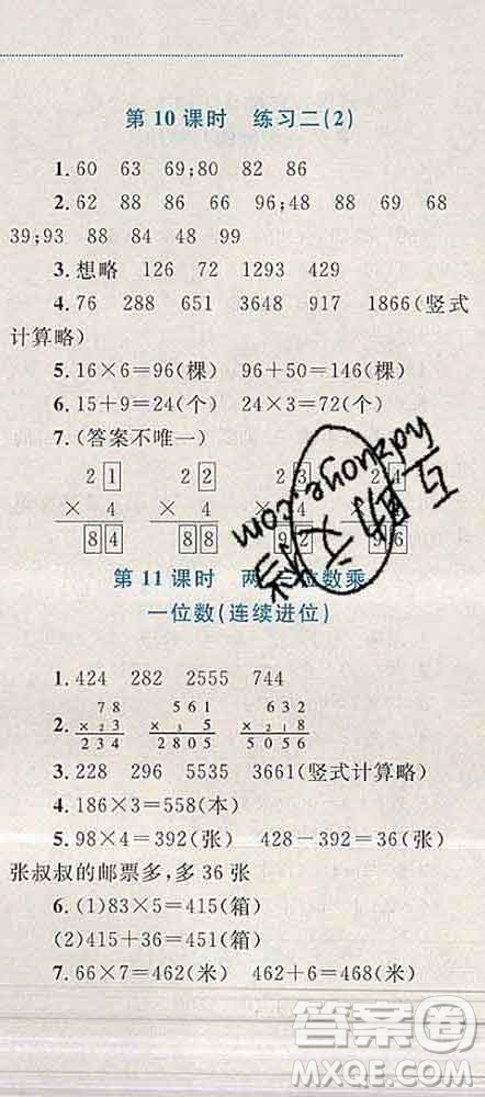 2019年小學(xué)同步考優(yōu)化設(shè)計(jì)小超人作業(yè)本三年級數(shù)學(xué)上冊蘇教版答案