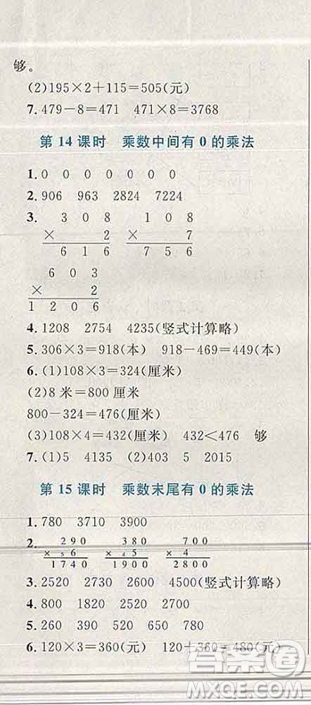 2019年小學(xué)同步考優(yōu)化設(shè)計(jì)小超人作業(yè)本三年級數(shù)學(xué)上冊蘇教版答案