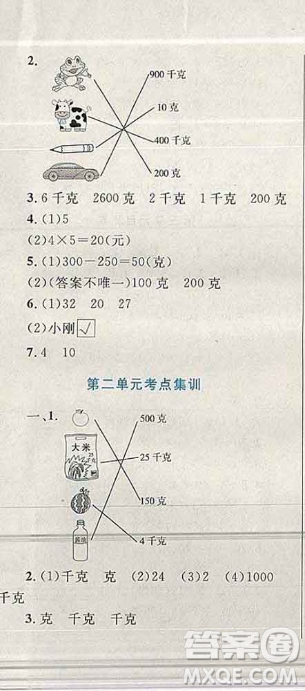 2019年小學(xué)同步考優(yōu)化設(shè)計(jì)小超人作業(yè)本三年級數(shù)學(xué)上冊蘇教版答案