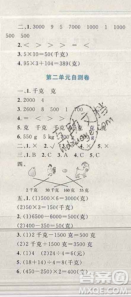 2019年小學(xué)同步考優(yōu)化設(shè)計(jì)小超人作業(yè)本三年級數(shù)學(xué)上冊蘇教版答案