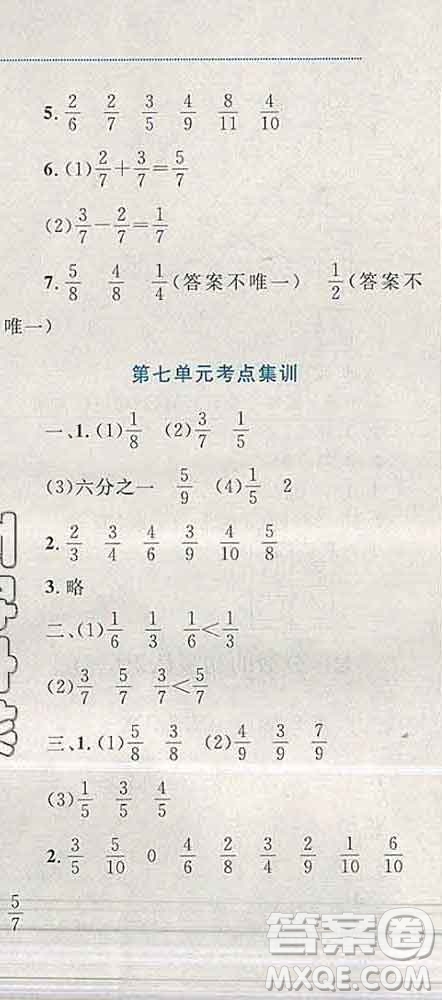 2019年小學(xué)同步考優(yōu)化設(shè)計(jì)小超人作業(yè)本三年級數(shù)學(xué)上冊蘇教版答案