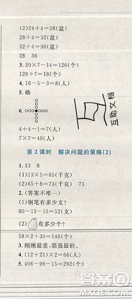 2019年小學(xué)同步考優(yōu)化設(shè)計(jì)小超人作業(yè)本三年級數(shù)學(xué)上冊蘇教版答案