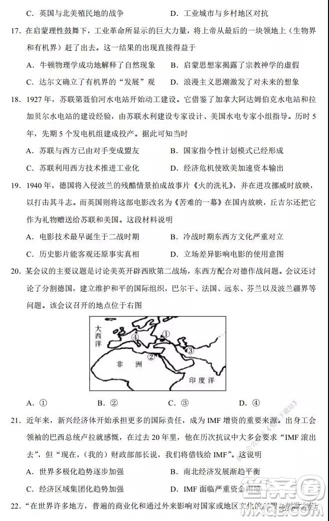 浙江省2020屆高三百校聯(lián)考?xì)v史試題及答案