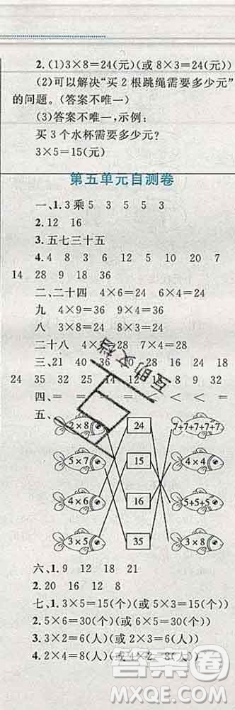 2019年小學(xué)同步考優(yōu)化設(shè)計(jì)小超人作業(yè)本二年級(jí)數(shù)學(xué)上冊(cè)人教版答案