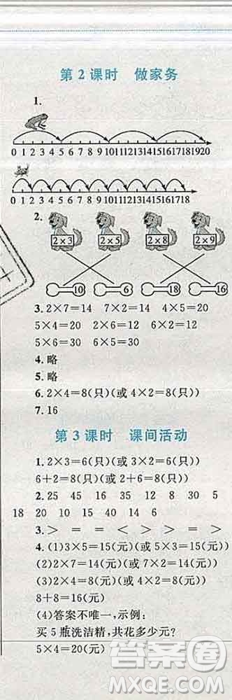 2019年小學(xué)同步考優(yōu)化設(shè)計(jì)小超人作業(yè)本二年級(jí)數(shù)學(xué)上冊(cè)人教版答案