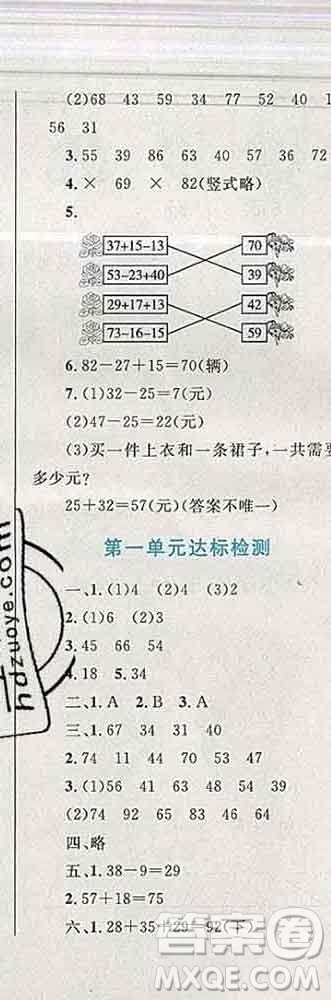 2019年小學同步考優(yōu)化設計小超人作業(yè)本二年級數(shù)學上冊蘇教版答案