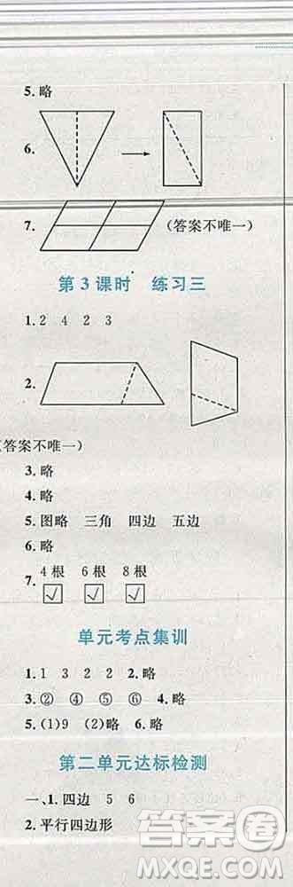 2019年小學同步考優(yōu)化設計小超人作業(yè)本二年級數(shù)學上冊蘇教版答案