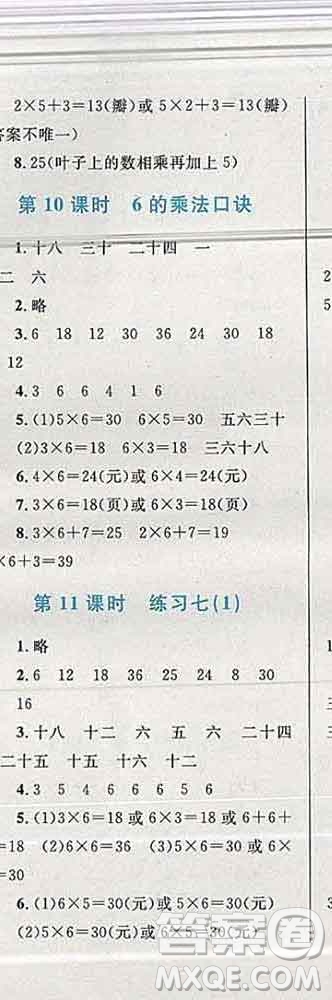 2019年小學同步考優(yōu)化設計小超人作業(yè)本二年級數(shù)學上冊蘇教版答案