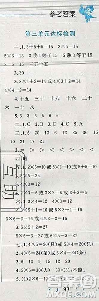 2019年小學同步考優(yōu)化設計小超人作業(yè)本二年級數(shù)學上冊蘇教版答案