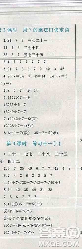 2019年小學同步考優(yōu)化設計小超人作業(yè)本二年級數(shù)學上冊蘇教版答案