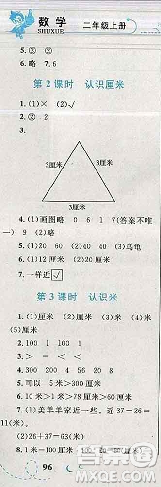 2019年小學同步考優(yōu)化設計小超人作業(yè)本二年級數(shù)學上冊蘇教版答案