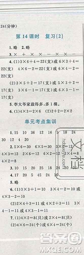 2019年小學同步考優(yōu)化設計小超人作業(yè)本二年級數(shù)學上冊蘇教版答案