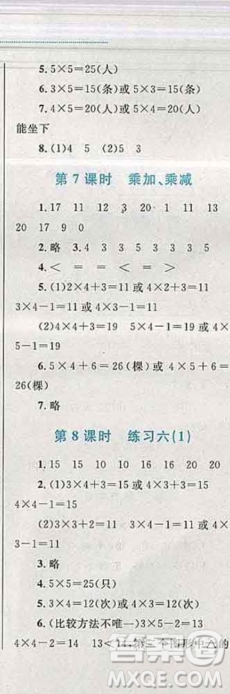 2019年小學同步考優(yōu)化設計小超人作業(yè)本二年級數(shù)學上冊蘇教版答案