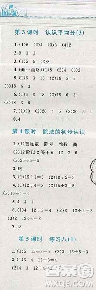 2019年小學同步考優(yōu)化設計小超人作業(yè)本二年級數(shù)學上冊蘇教版答案