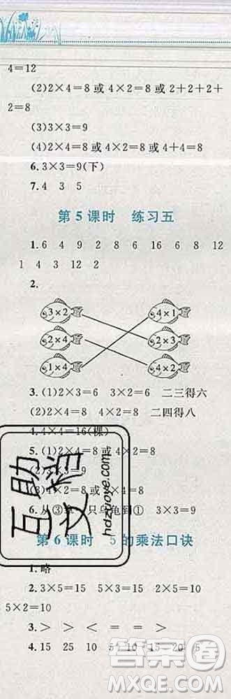 2019年小學同步考優(yōu)化設計小超人作業(yè)本二年級數(shù)學上冊蘇教版答案