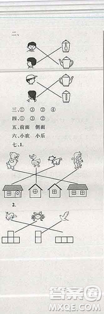 2019年小學同步考優(yōu)化設計小超人作業(yè)本二年級數(shù)學上冊蘇教版答案