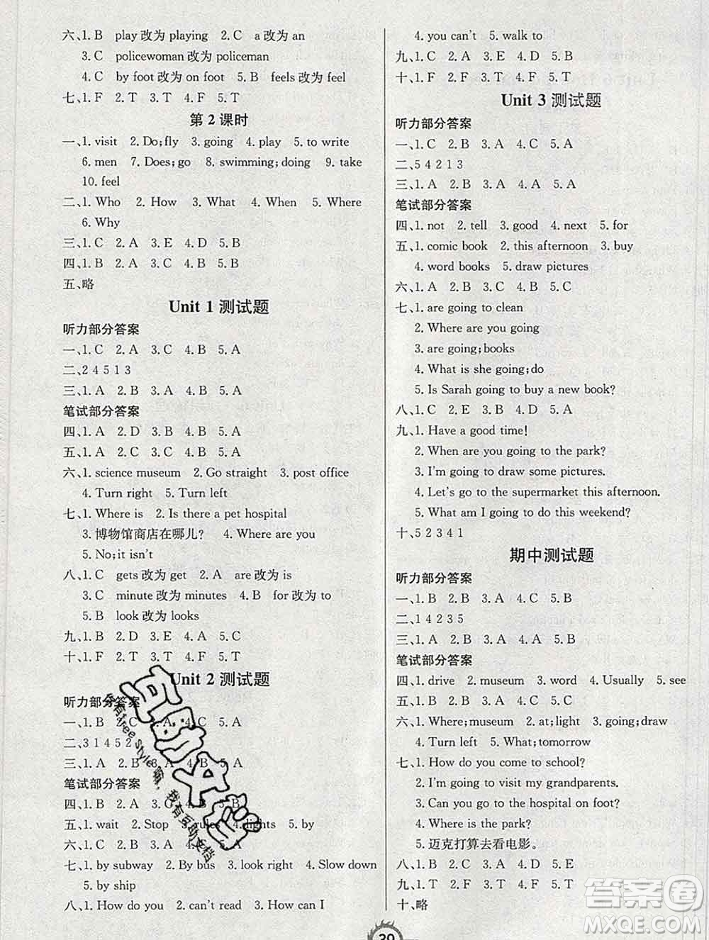 西安出版社2019年三甲文化創(chuàng)新課課練六年級(jí)英語(yǔ)上冊(cè)人教版答案