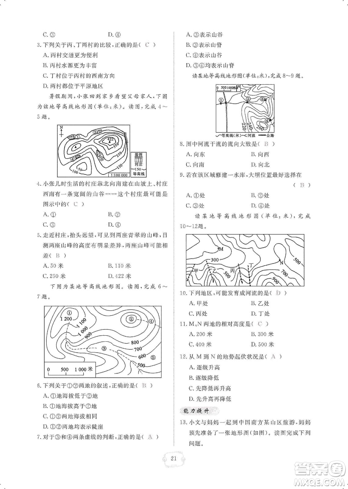 芝麻開(kāi)花2019領(lǐng)航新課標(biāo)練習(xí)冊(cè)七年級(jí)地理上冊(cè)人教版答案