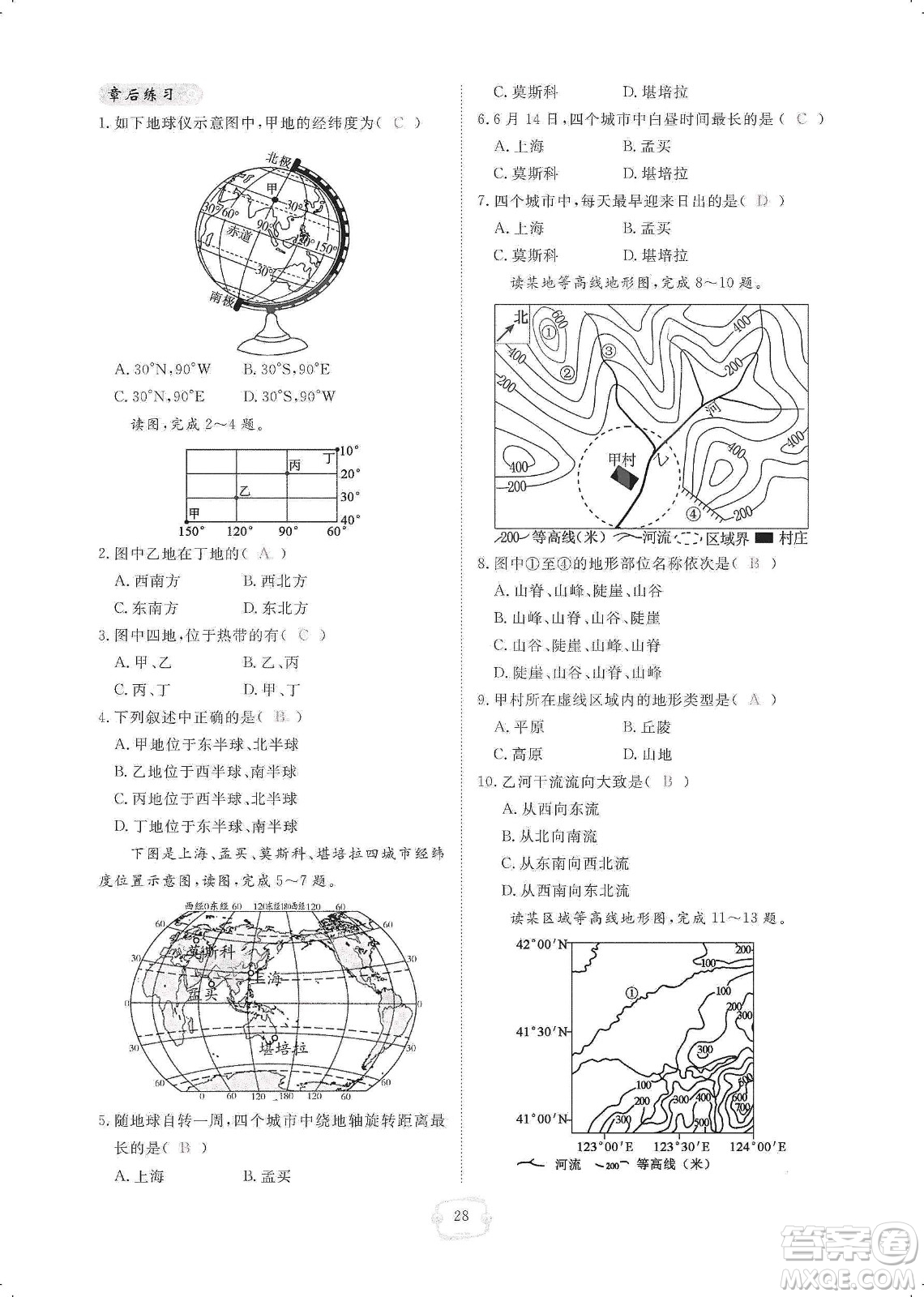 芝麻開(kāi)花2019領(lǐng)航新課標(biāo)練習(xí)冊(cè)七年級(jí)地理上冊(cè)人教版答案